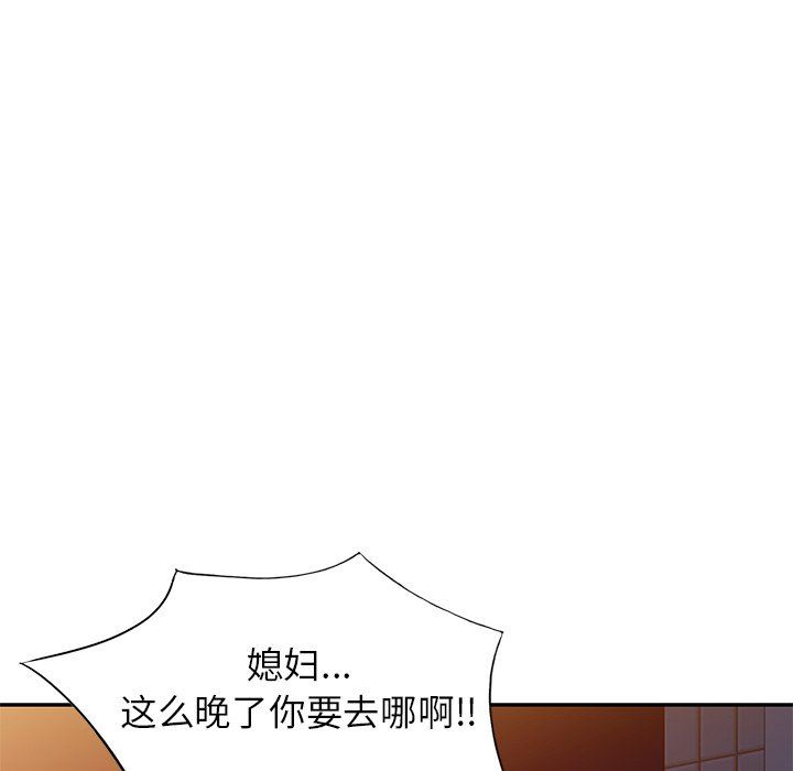 《我的美女媳妇》漫画最新章节第23话免费下拉式在线观看章节第【122】张图片