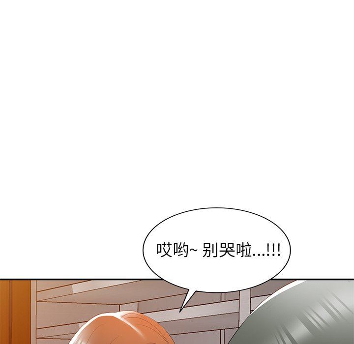 《我的美女媳妇》漫画最新章节第23话免费下拉式在线观看章节第【81】张图片