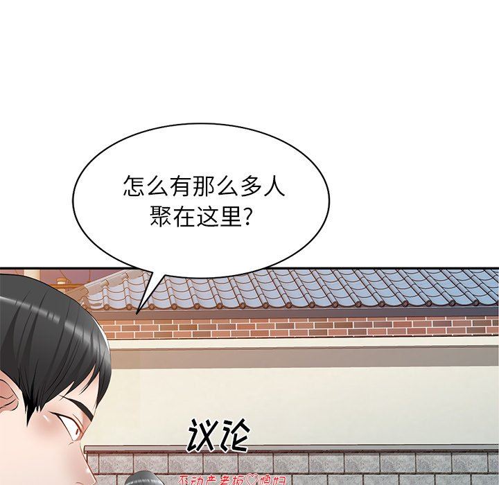 《我的美女媳妇》漫画最新章节第23话免费下拉式在线观看章节第【40】张图片