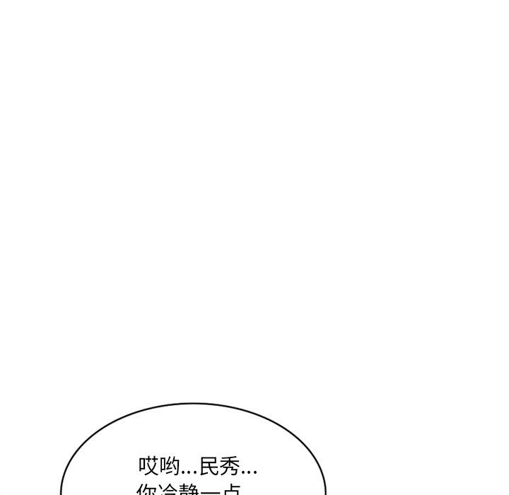 《我的美女媳妇》漫画最新章节第23话免费下拉式在线观看章节第【141】张图片