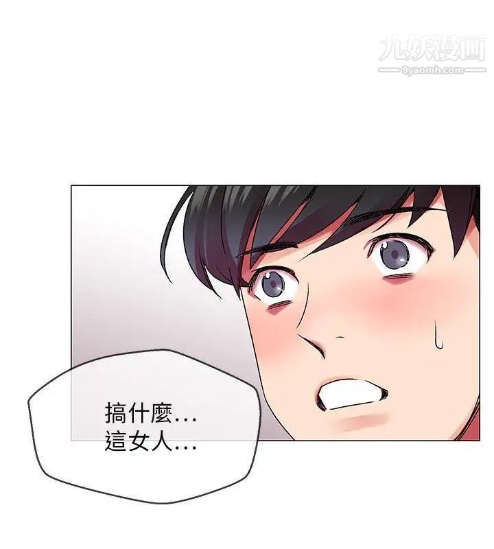 《我的秘密炮友》漫画最新章节第1话免费下拉式在线观看章节第【28】张图片