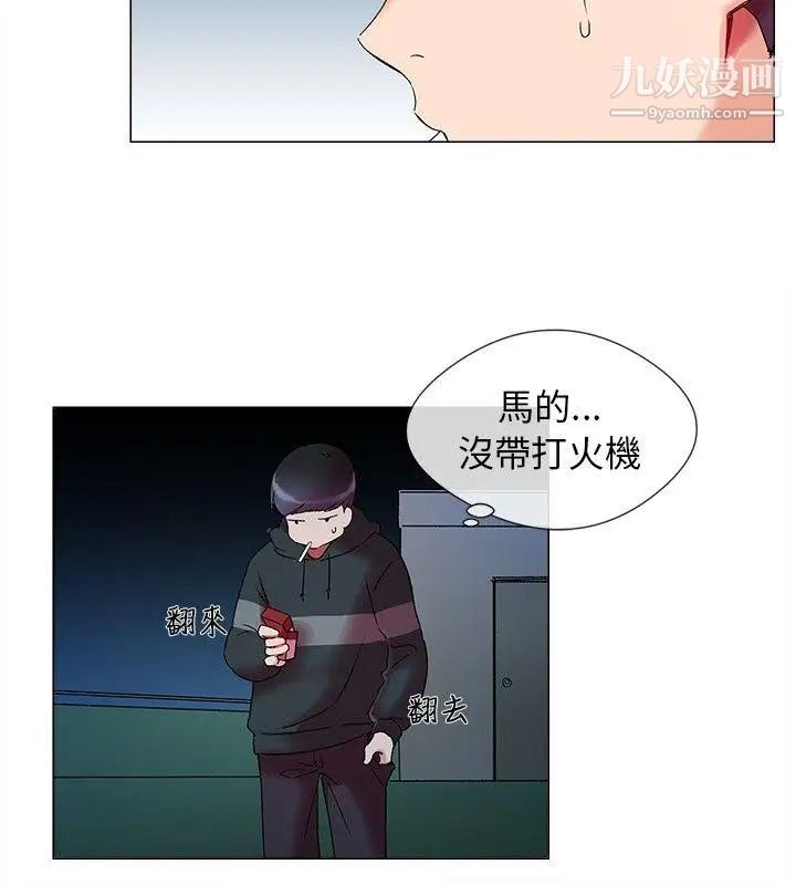 《我的秘密炮友》漫画最新章节第1话免费下拉式在线观看章节第【24】张图片