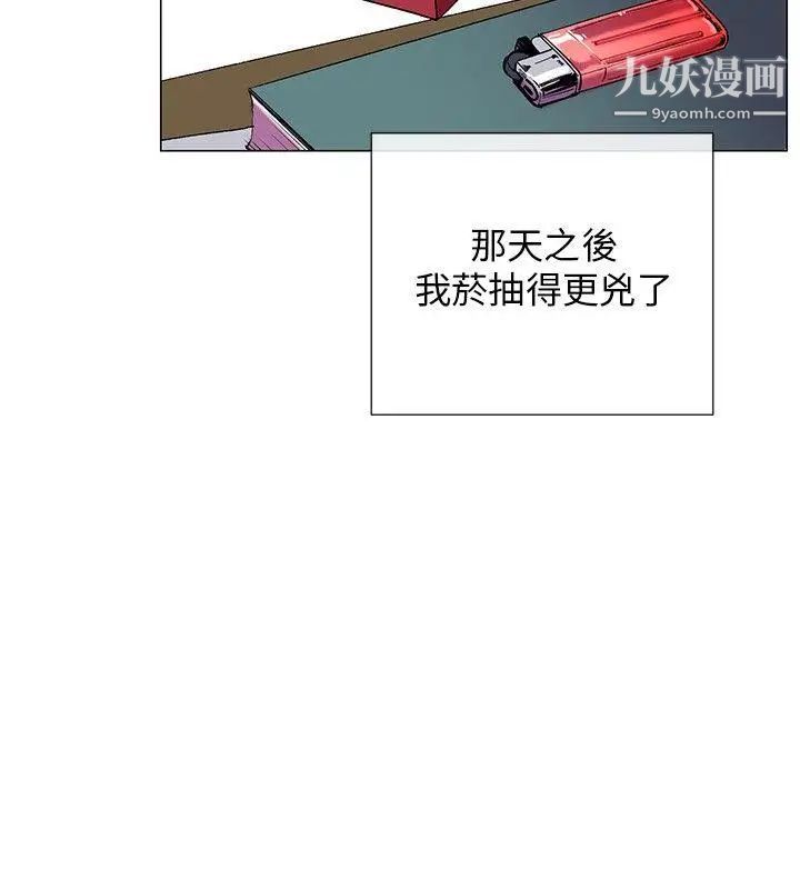 《我的秘密炮友》漫画最新章节第1话免费下拉式在线观看章节第【20】张图片