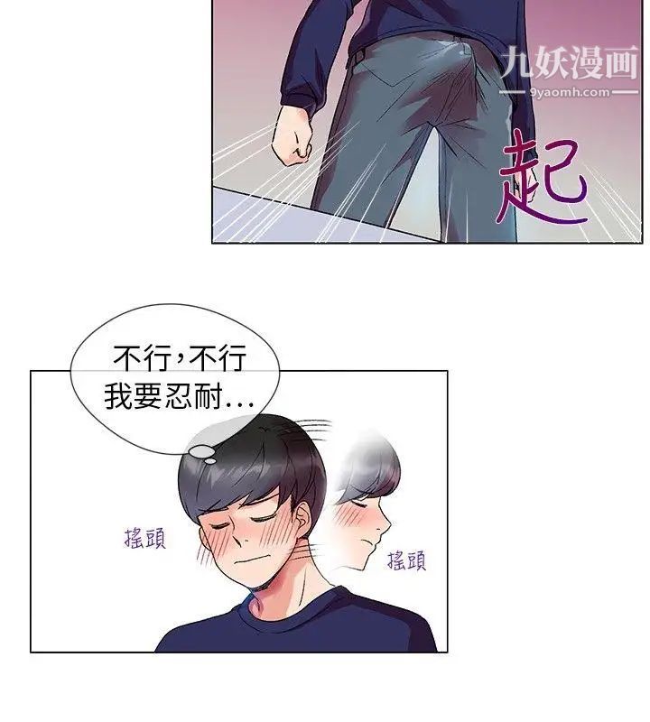 《我的秘密炮友》漫画最新章节第1话免费下拉式在线观看章节第【9】张图片