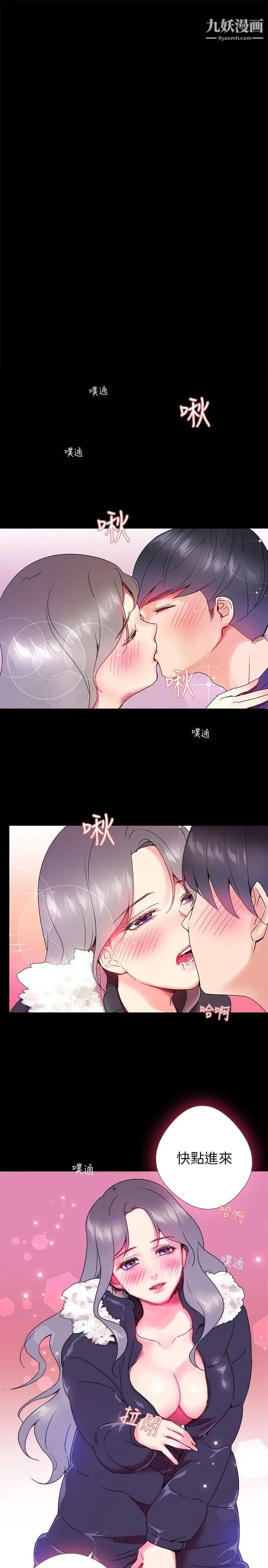 《我的秘密炮友》漫画最新章节第2话免费下拉式在线观看章节第【27】张图片