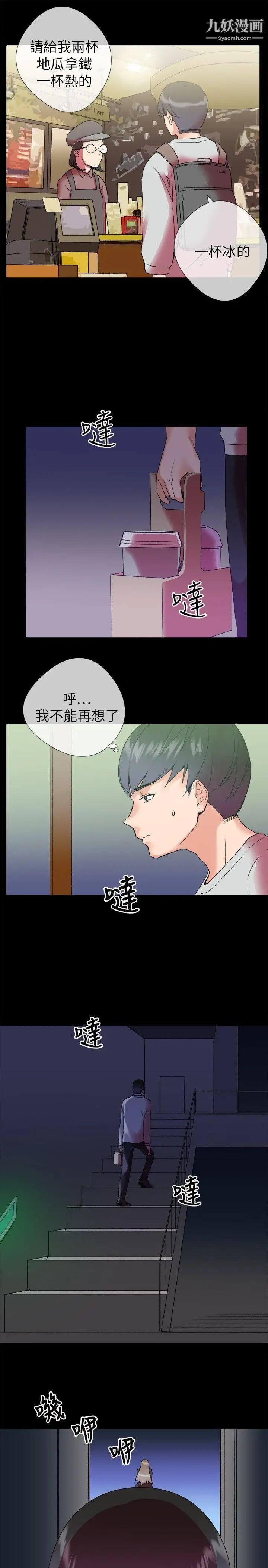 《我的秘密炮友》漫画最新章节第2话免费下拉式在线观看章节第【33】张图片