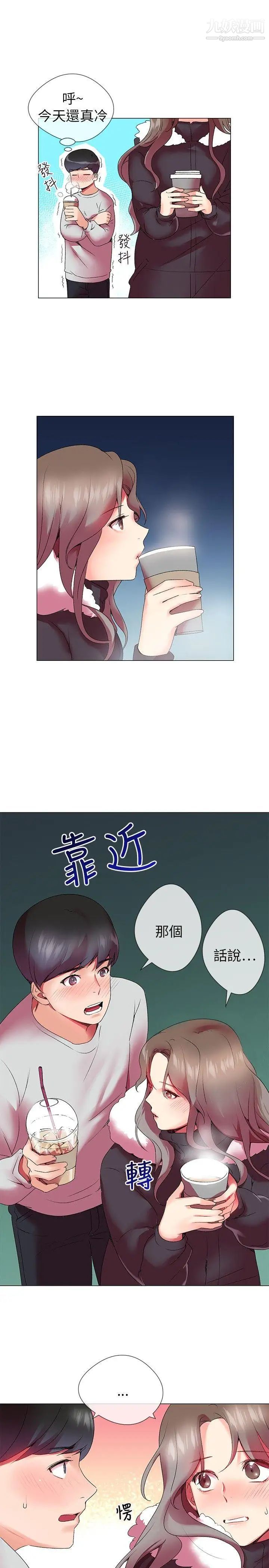 《我的秘密炮友》漫画最新章节第3话免费下拉式在线观看章节第【18】张图片