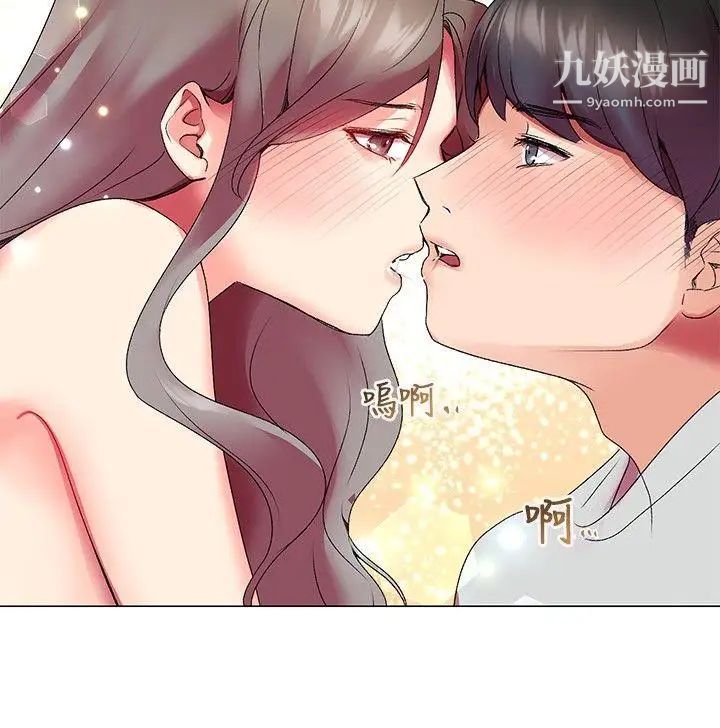 《我的秘密炮友》漫画最新章节第3话免费下拉式在线观看章节第【33】张图片