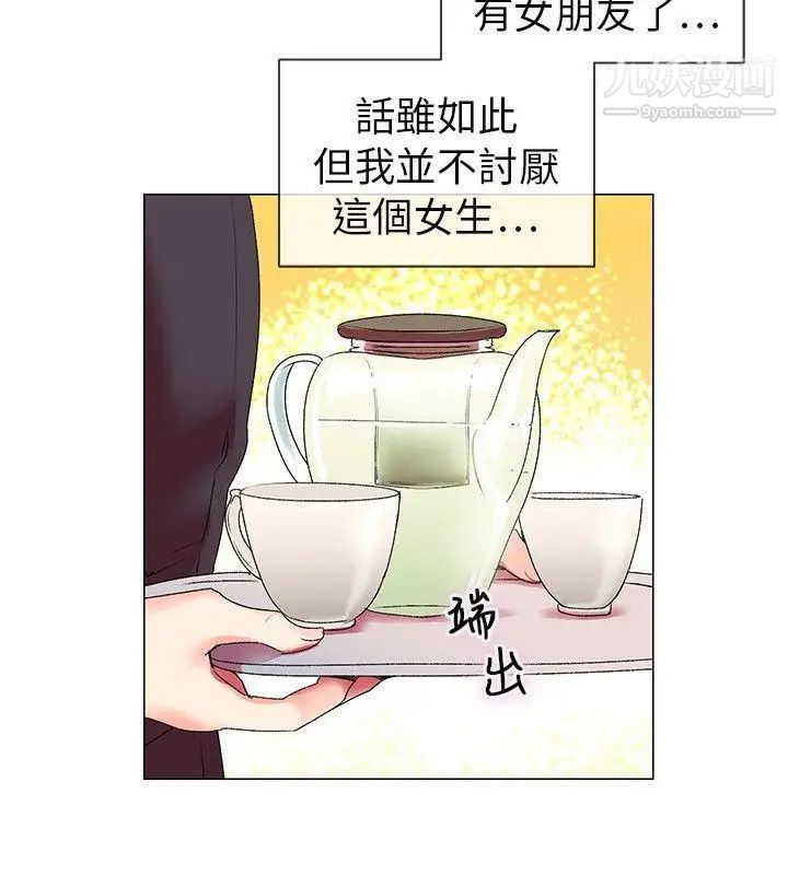 《我的秘密炮友》漫画最新章节第3话免费下拉式在线观看章节第【27】张图片