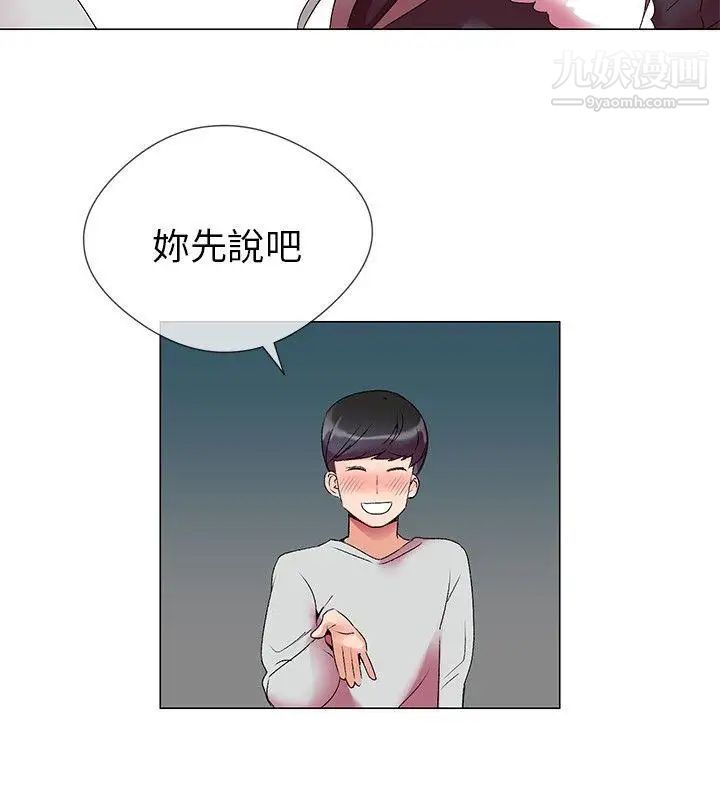 《我的秘密炮友》漫画最新章节第3话免费下拉式在线观看章节第【19】张图片