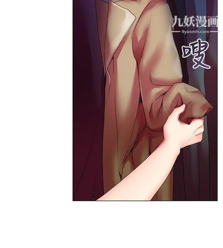 《我的秘密炮友》漫画最新章节第3话免费下拉式在线观看章节第【4】张图片