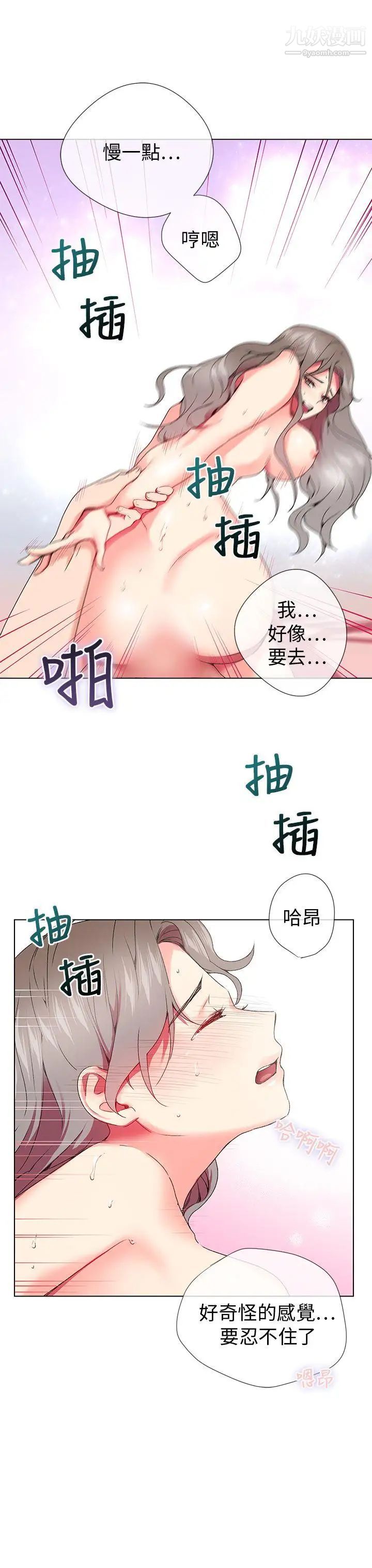 《我的秘密炮友》漫画最新章节第4话免费下拉式在线观看章节第【16】张图片