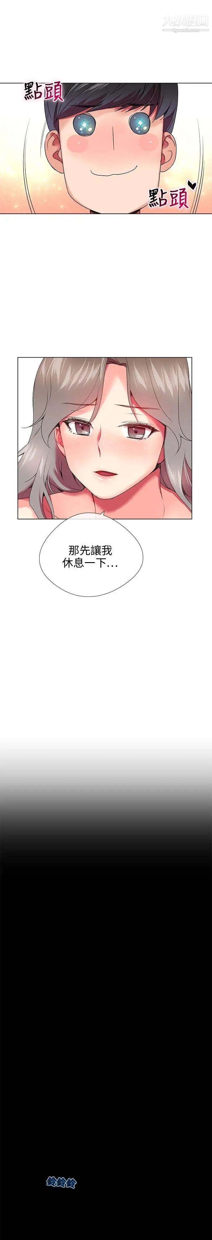 《我的秘密炮友》漫画最新章节第4话免费下拉式在线观看章节第【25】张图片