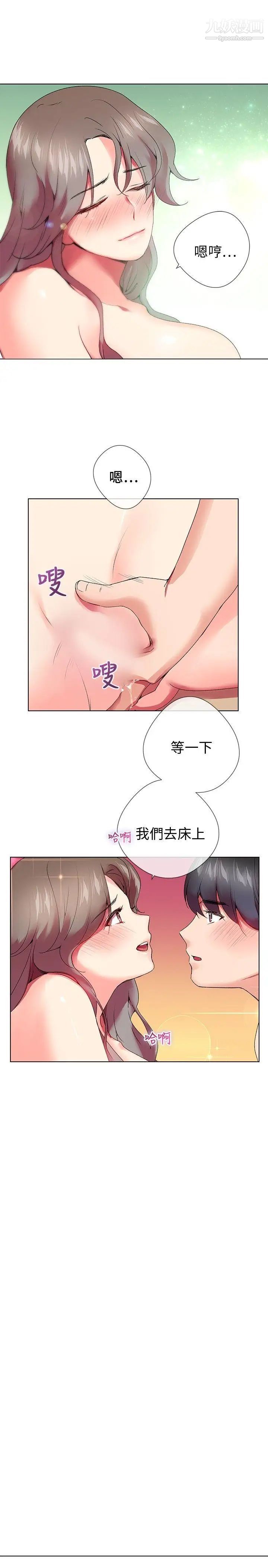 《我的秘密炮友》漫画最新章节第4话免费下拉式在线观看章节第【7】张图片