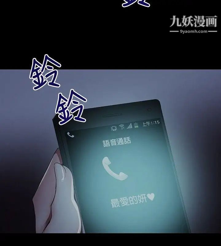 《我的秘密炮友》漫画最新章节第4话免费下拉式在线观看章节第【28】张图片