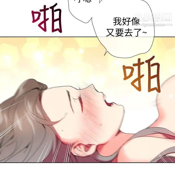 《我的秘密炮友》漫画最新章节第4话免费下拉式在线观看章节第【20】张图片