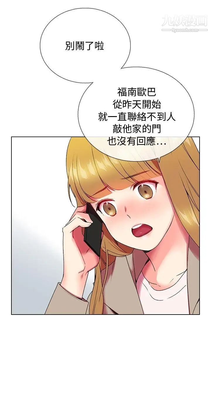 《我的秘密炮友》漫画最新章节第5话免费下拉式在线观看章节第【12】张图片