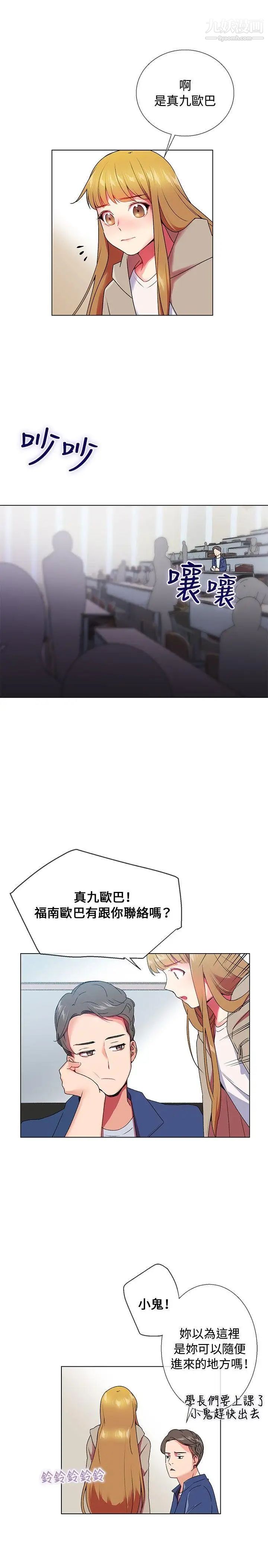 《我的秘密炮友》漫画最新章节第5话免费下拉式在线观看章节第【11】张图片