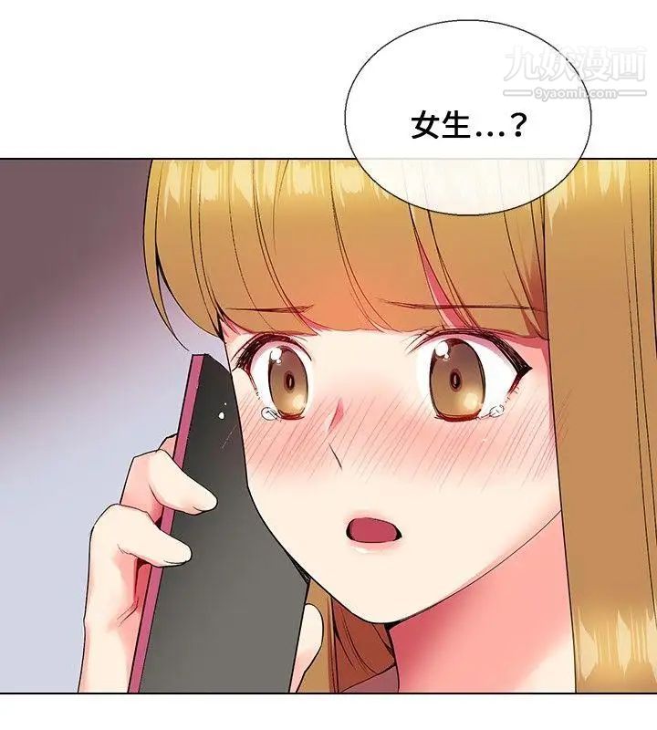 《我的秘密炮友》漫画最新章节第5话免费下拉式在线观看章节第【27】张图片