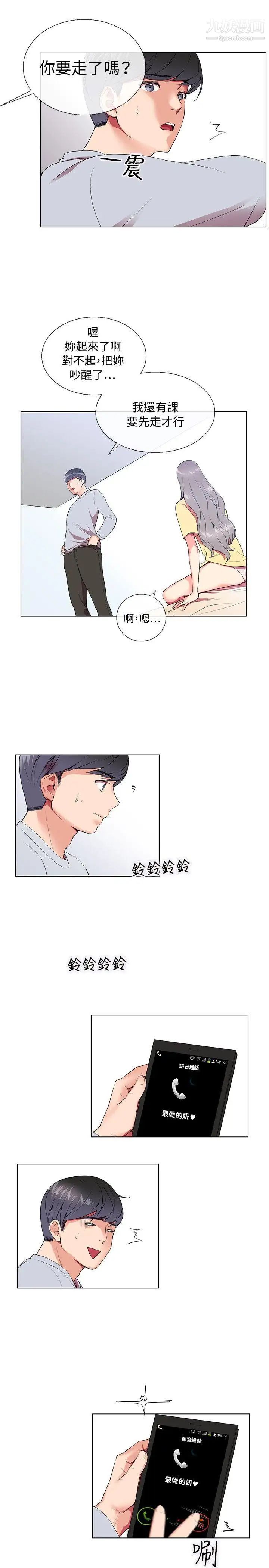 《我的秘密炮友》漫画最新章节第5话免费下拉式在线观看章节第【17】张图片