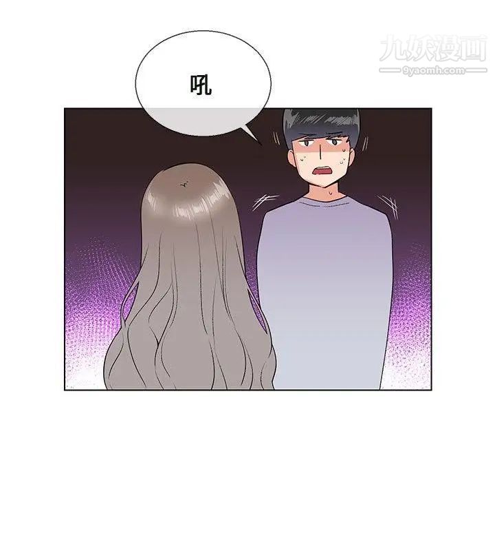 《我的秘密炮友》漫画最新章节第6话免费下拉式在线观看章节第【6】张图片