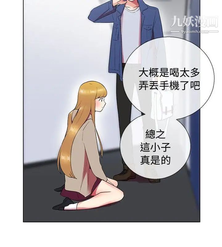 《我的秘密炮友》漫画最新章节第6话免费下拉式在线观看章节第【4】张图片