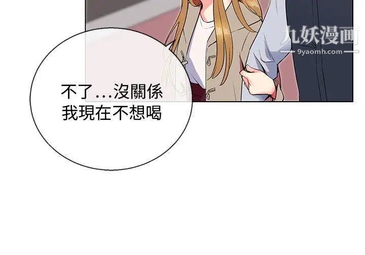 《我的秘密炮友》漫画最新章节第6话免费下拉式在线观看章节第【19】张图片