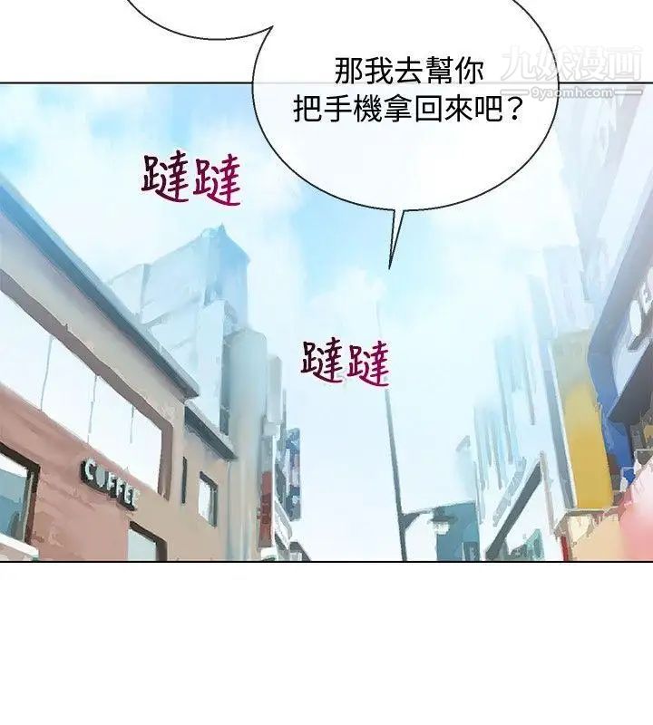 《我的秘密炮友》漫画最新章节第6话免费下拉式在线观看章节第【16】张图片