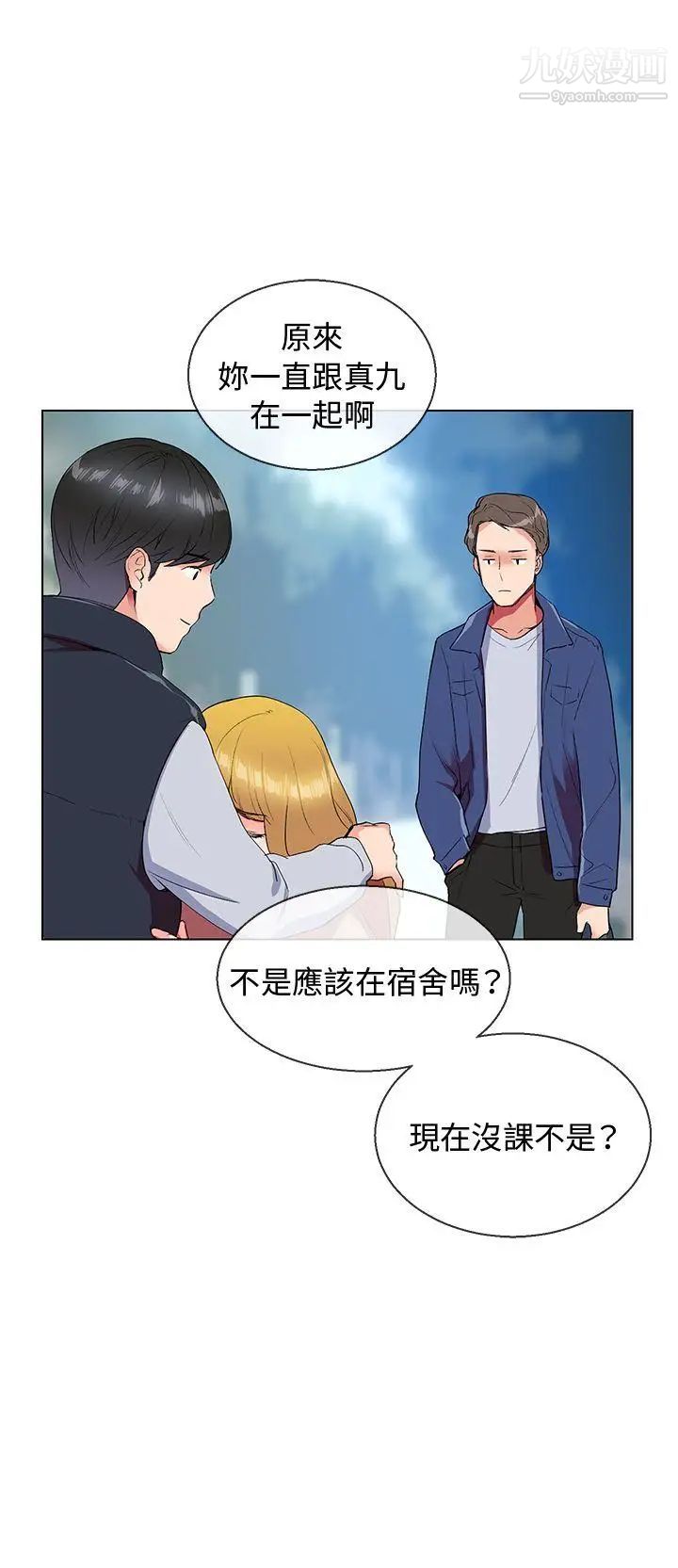 《我的秘密炮友》漫画最新章节第6话免费下拉式在线观看章节第【12】张图片