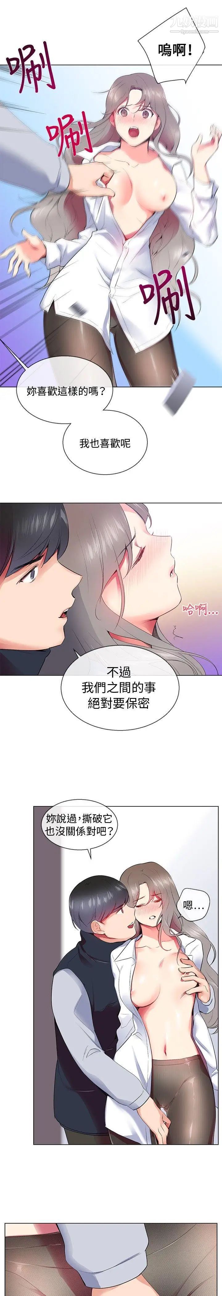 《我的秘密炮友》漫画最新章节第7话免费下拉式在线观看章节第【29】张图片