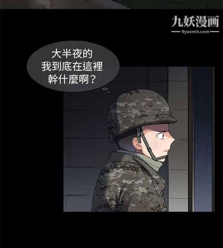 《我的秘密炮友》漫画最新章节第7话免费下拉式在线观看章节第【6】张图片