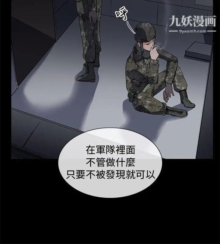 《我的秘密炮友》漫画最新章节第7话免费下拉式在线观看章节第【8】张图片