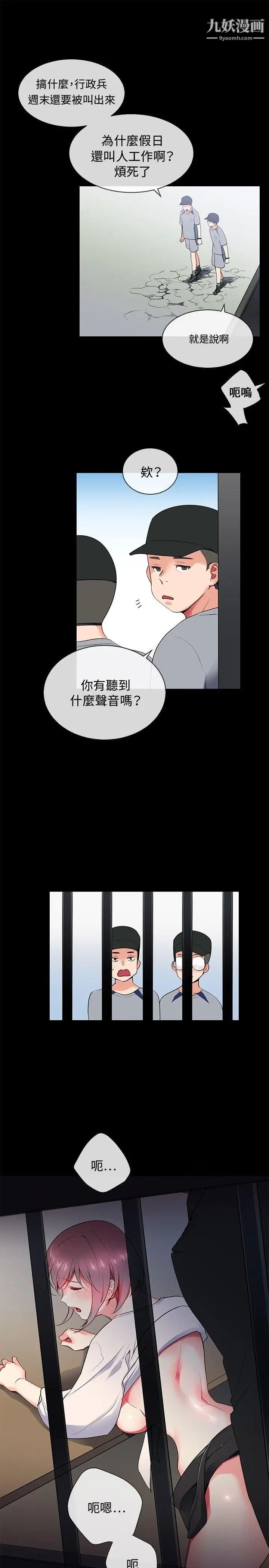 《我的秘密炮友》漫画最新章节第7话免费下拉式在线观看章节第【19】张图片