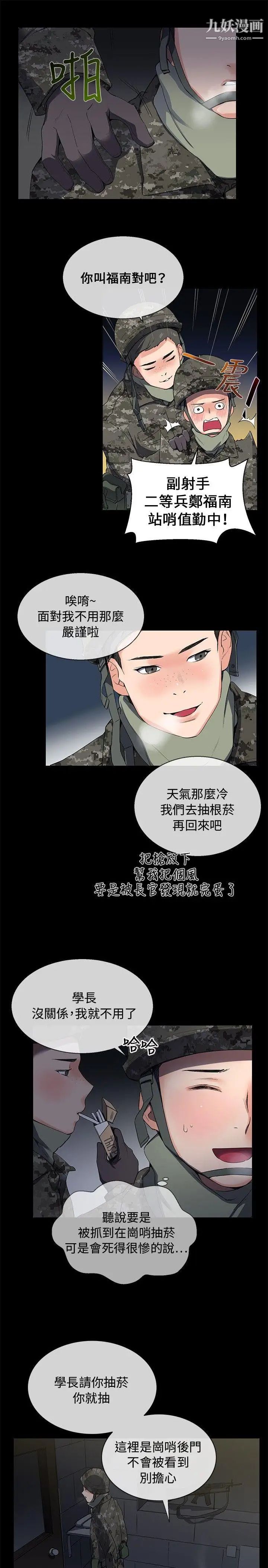 《我的秘密炮友》漫画最新章节第7话免费下拉式在线观看章节第【7】张图片