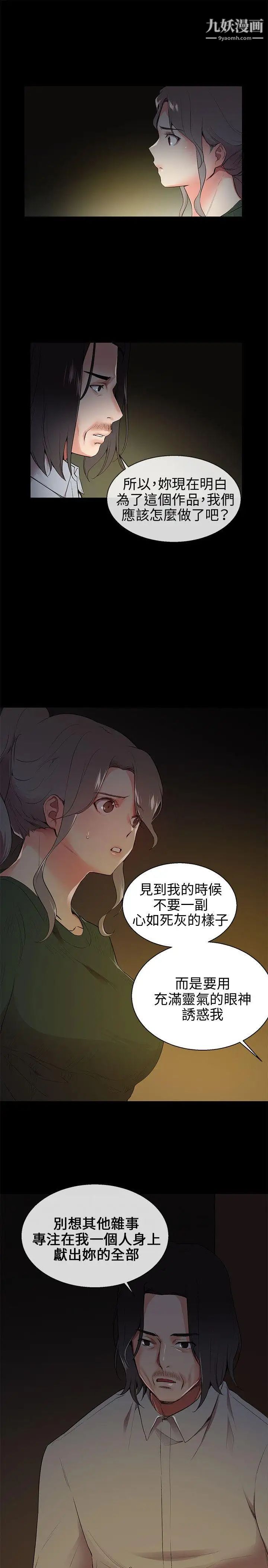 《我的秘密炮友》漫画最新章节第8话免费下拉式在线观看章节第【23】张图片