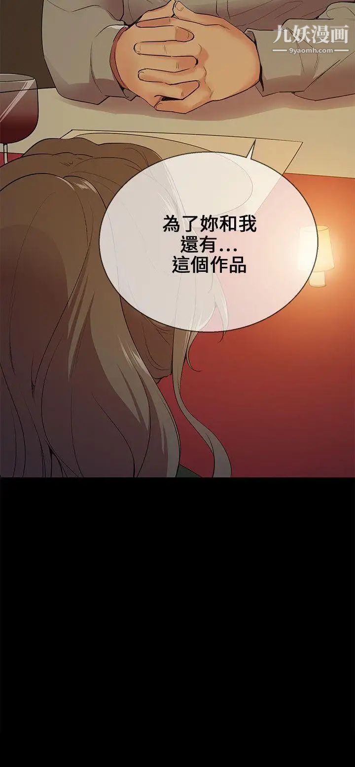 《我的秘密炮友》漫画最新章节第8话免费下拉式在线观看章节第【24】张图片