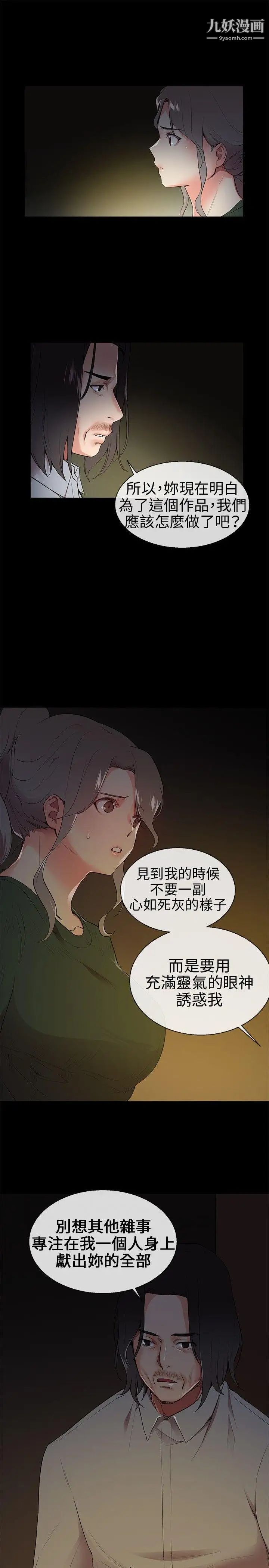 《我的秘密炮友》漫画最新章节第9话免费下拉式在线观看章节第【1】张图片