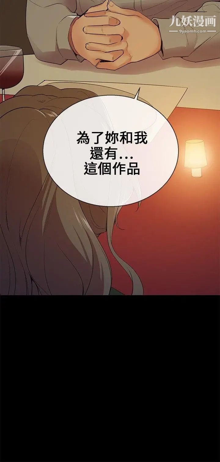 《我的秘密炮友》漫画最新章节第9话免费下拉式在线观看章节第【2】张图片