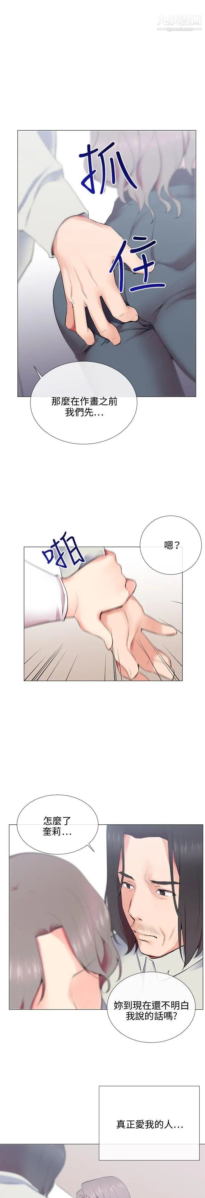 《我的秘密炮友》漫画最新章节第10话免费下拉式在线观看章节第【19】张图片