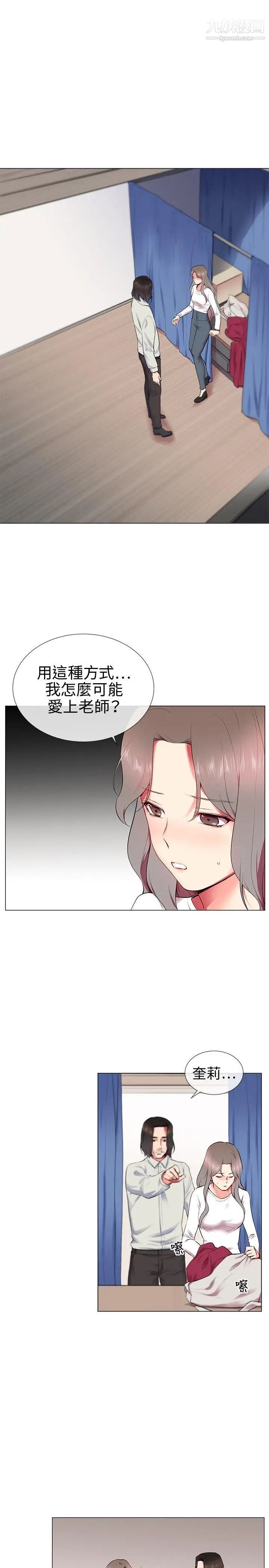 《我的秘密炮友》漫画最新章节第11话免费下拉式在线观看章节第【1】张图片