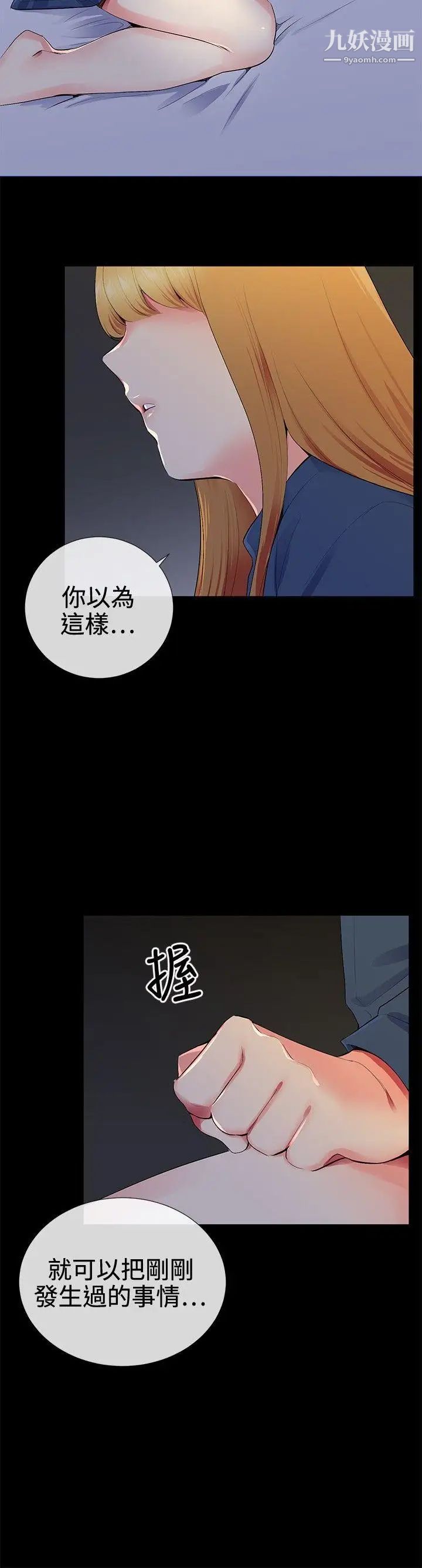 《我的秘密炮友》漫画最新章节第13话免费下拉式在线观看章节第【20】张图片