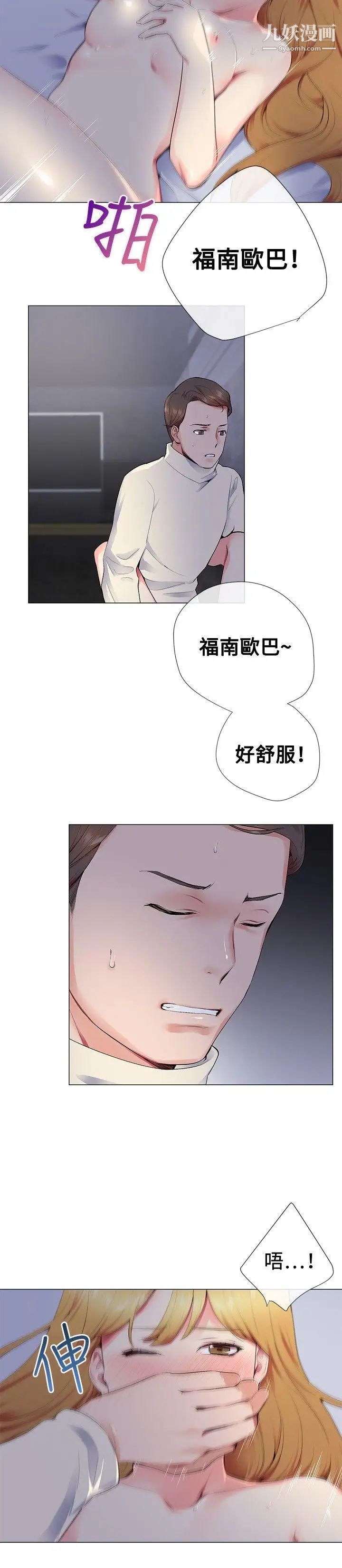 《我的秘密炮友》漫画最新章节第13话免费下拉式在线观看章节第【10】张图片