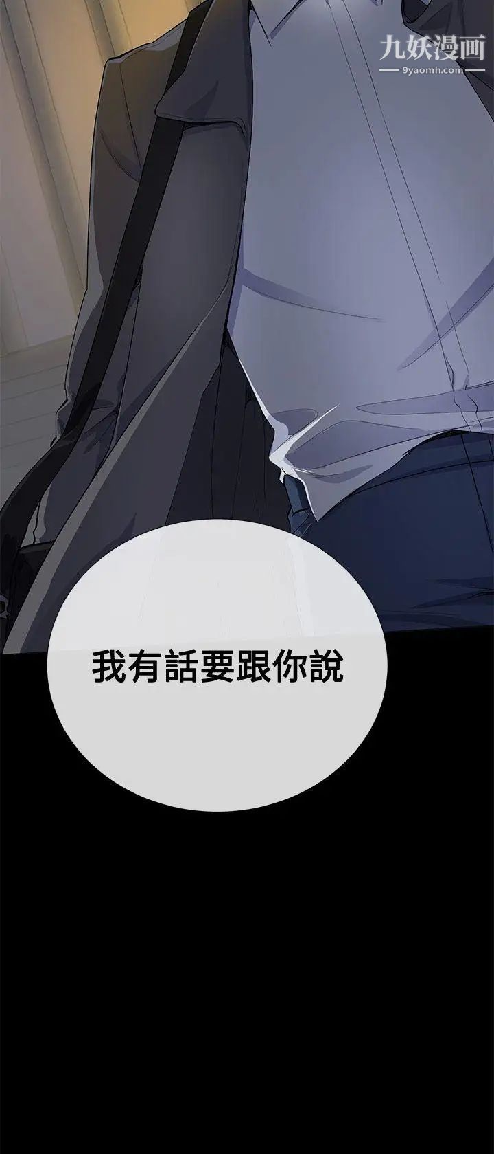 《我的秘密炮友》漫画最新章节第15话免费下拉式在线观看章节第【36】张图片