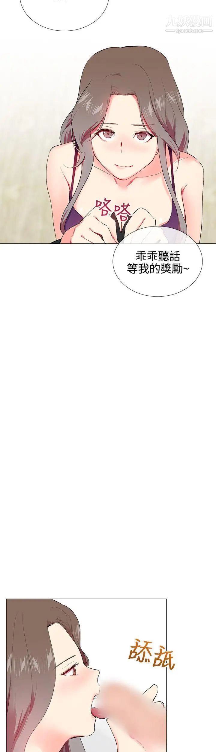 《我的秘密炮友》漫画最新章节第15话免费下拉式在线观看章节第【5】张图片