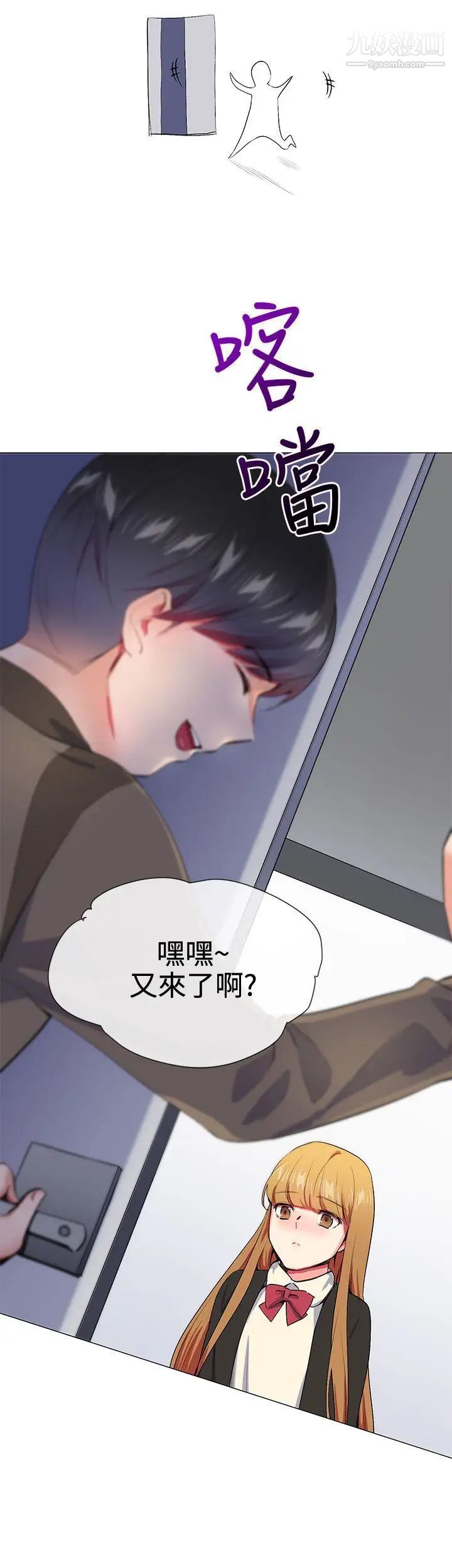 《我的秘密炮友》漫画最新章节第15话免费下拉式在线观看章节第【13】张图片