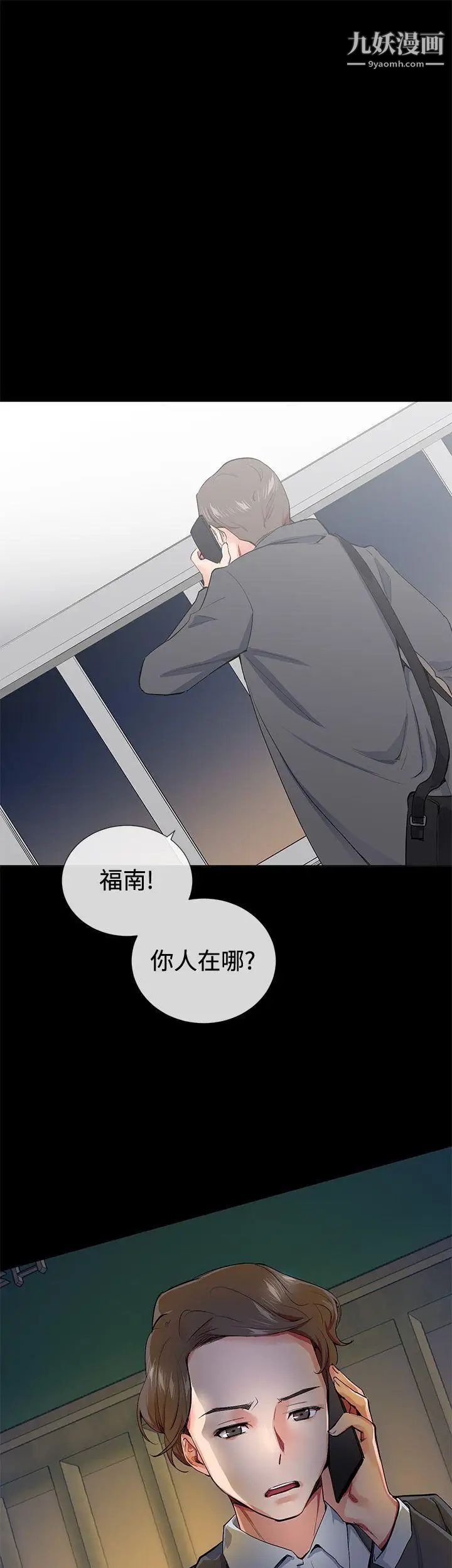 《我的秘密炮友》漫画最新章节第15话免费下拉式在线观看章节第【35】张图片