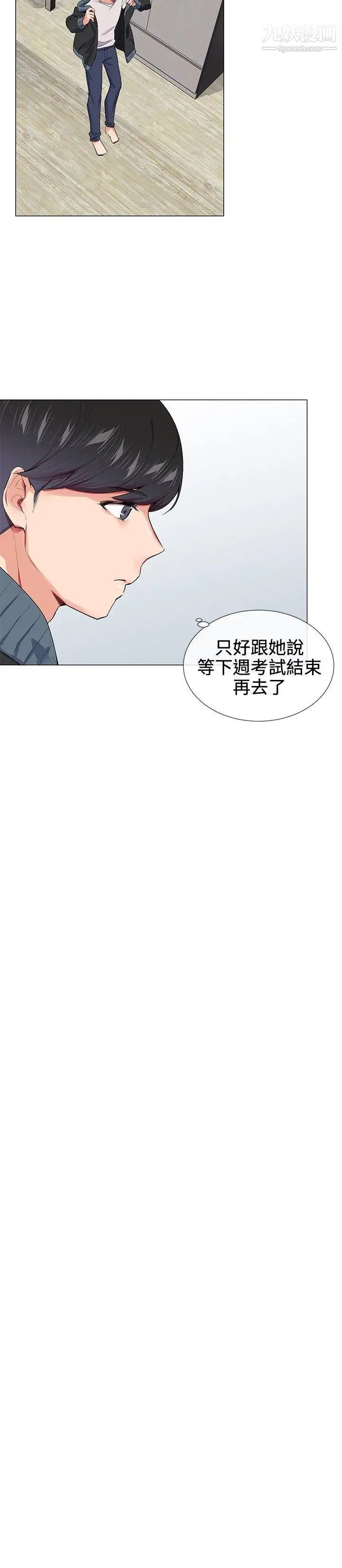 《我的秘密炮友》漫画最新章节第16话免费下拉式在线观看章节第【12】张图片