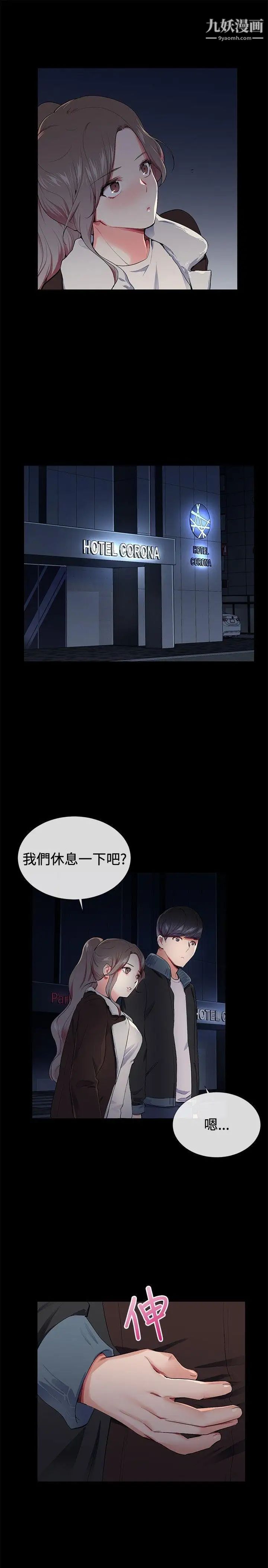 《我的秘密炮友》漫画最新章节第16话免费下拉式在线观看章节第【15】张图片