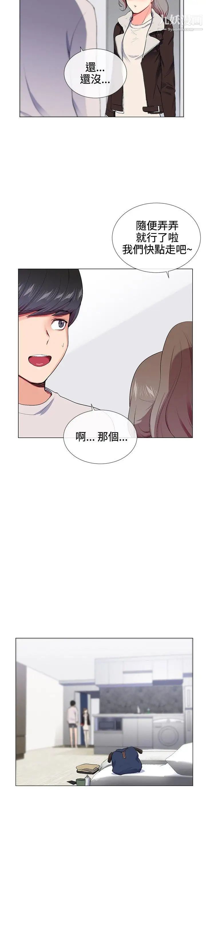 《我的秘密炮友》漫画最新章节第16话免费下拉式在线观看章节第【10】张图片