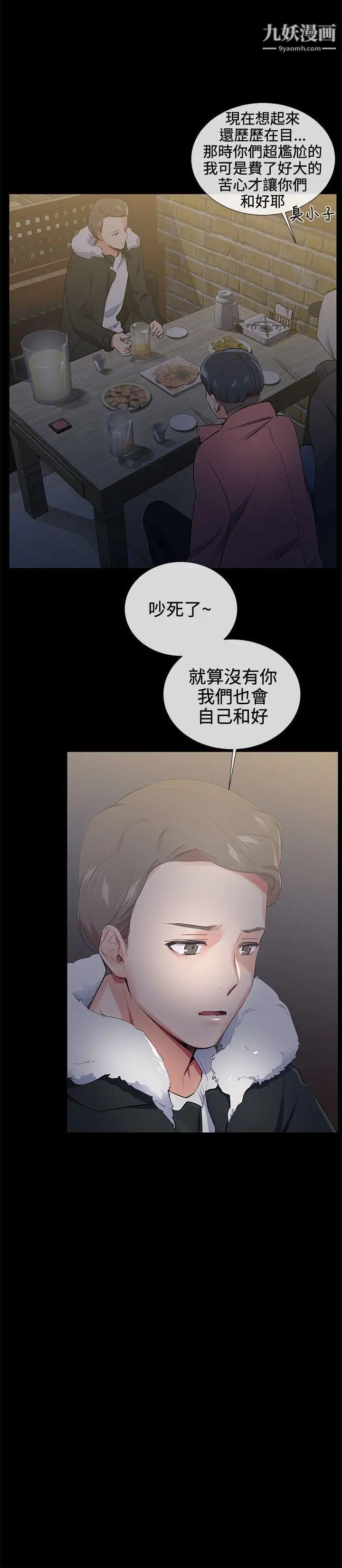 《我的秘密炮友》漫画最新章节第16话免费下拉式在线观看章节第【18】张图片